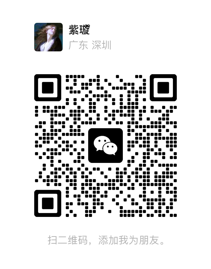 王紫璇的微信二维码